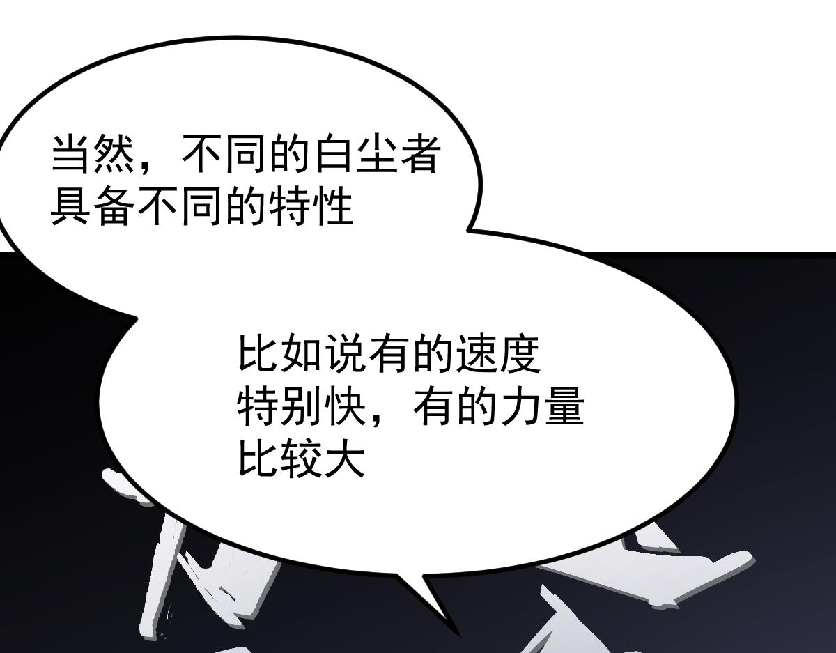 034话 天赋课：天赋≠实力33