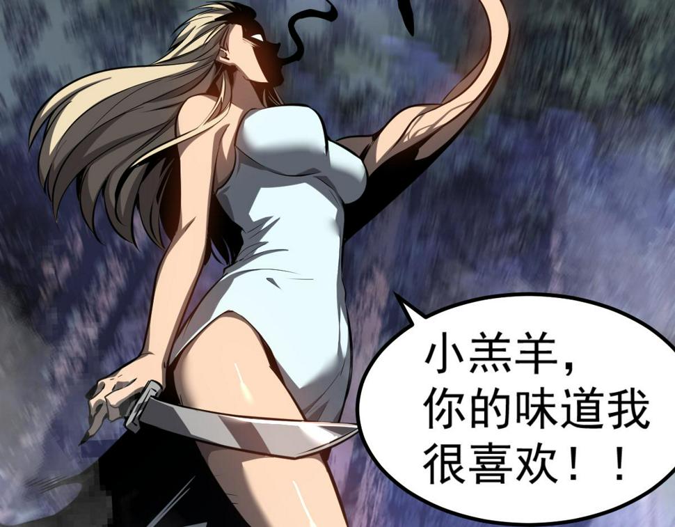 第96话 雌君斩卢枫71