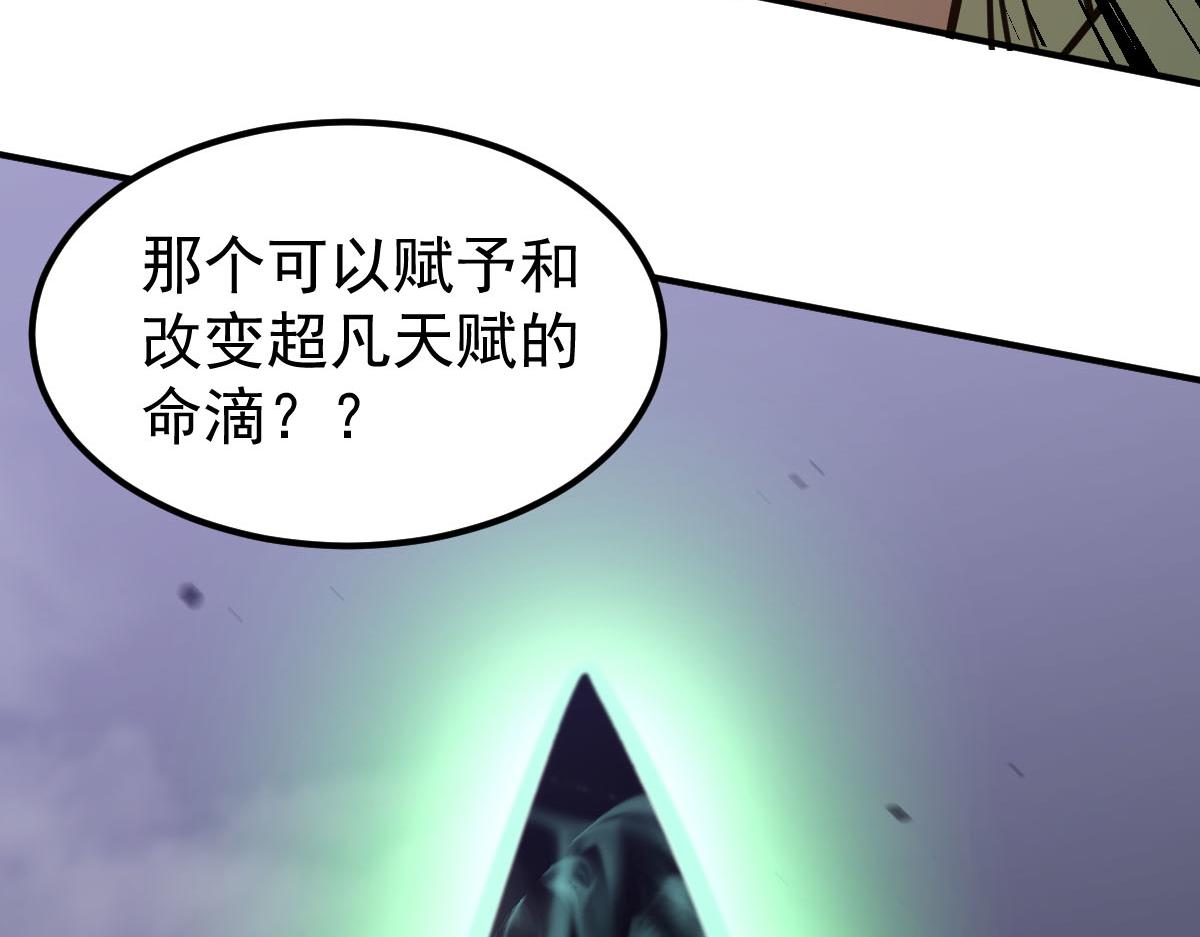 046话 灭妖母得命滴！111