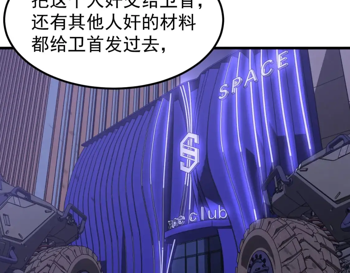 第133话 收服张虎 龙牙重组125