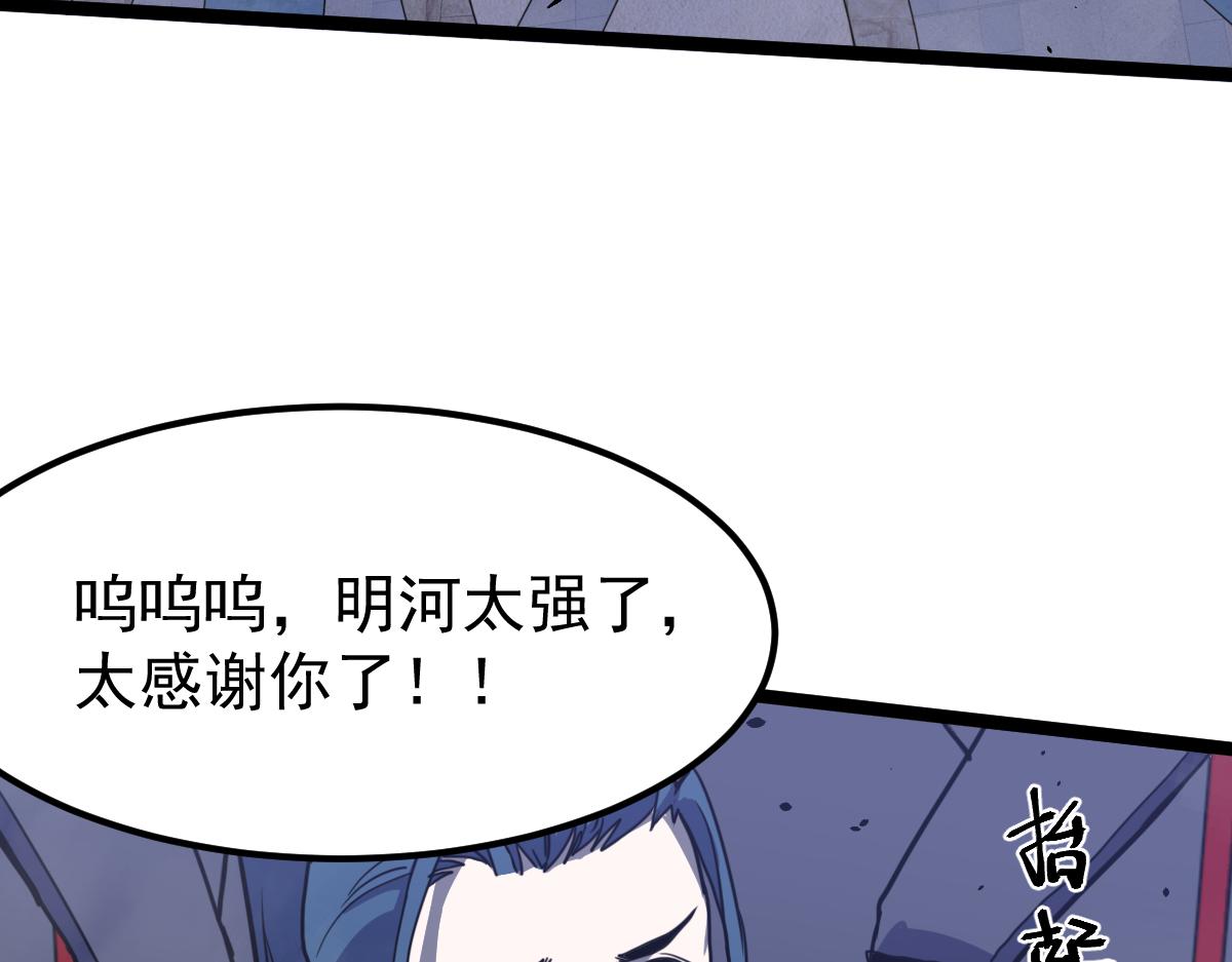 18话 澜阳市英雄19