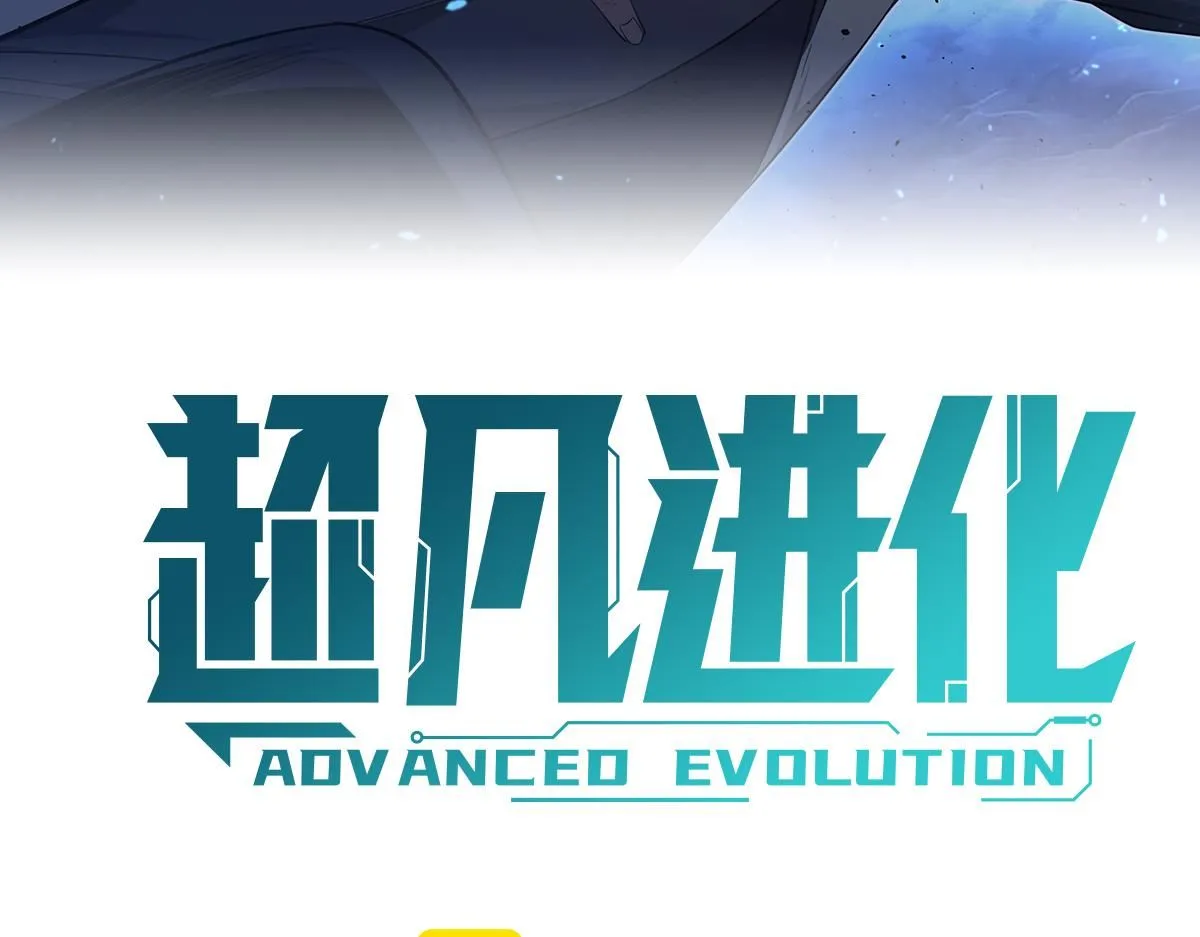 第113话 灾变的真相5