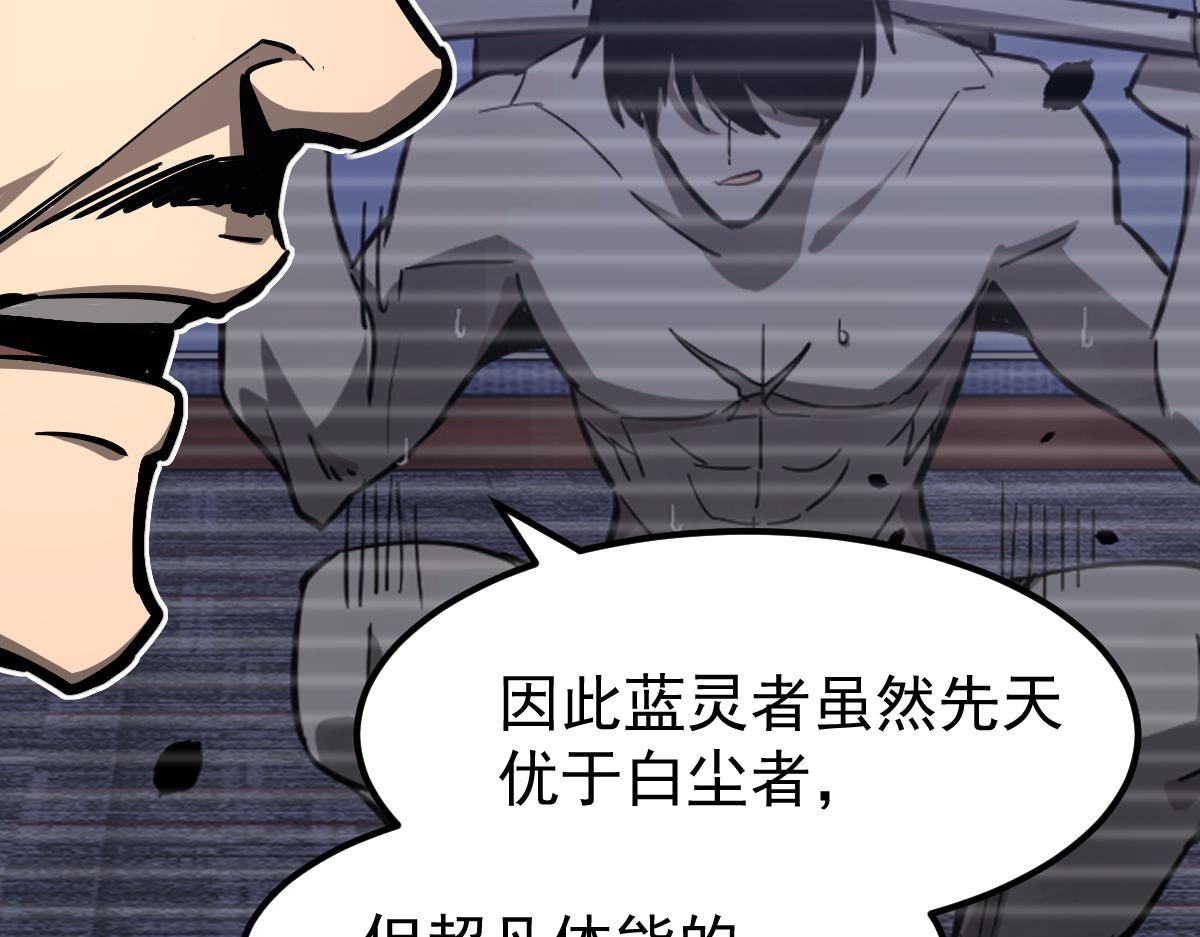 034话 天赋课：天赋≠实力70