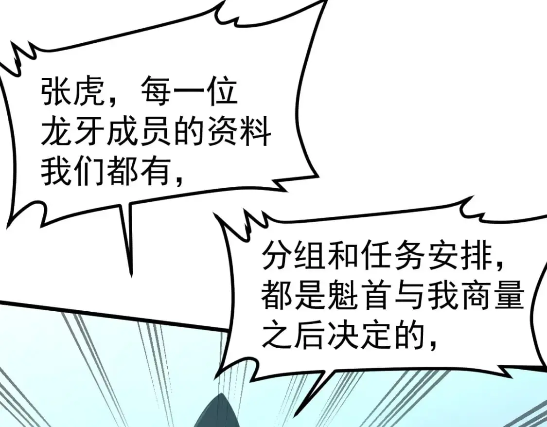 第131话 重组龙牙！72
