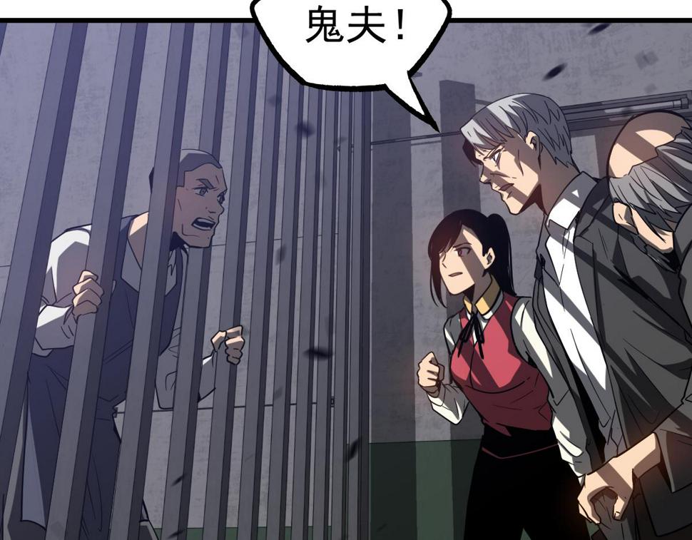 第89话 小计识鬼夫87