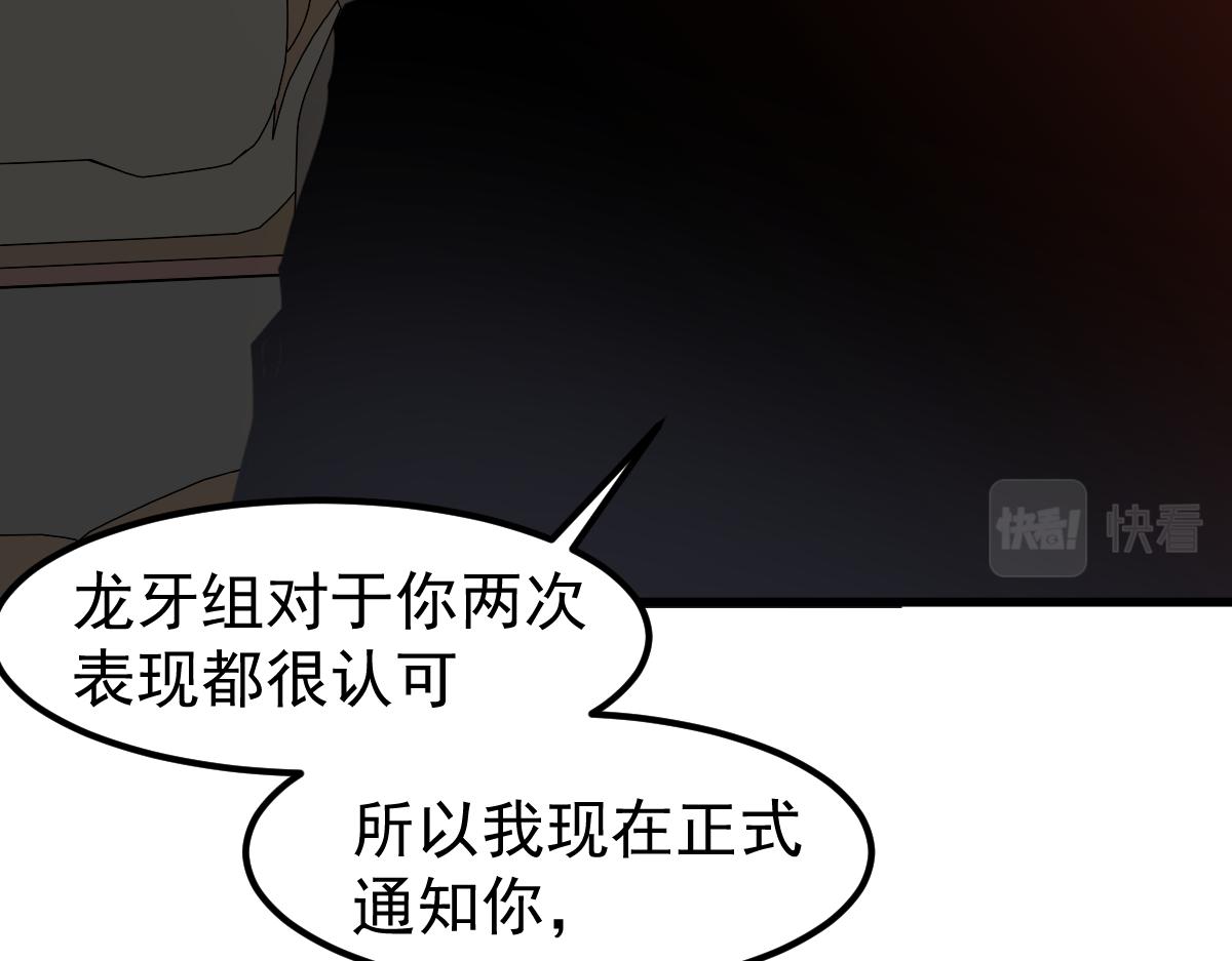 061话 升职游离者143