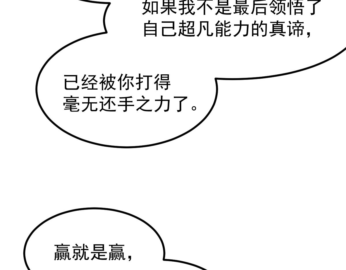 059话 感悟法的运用155