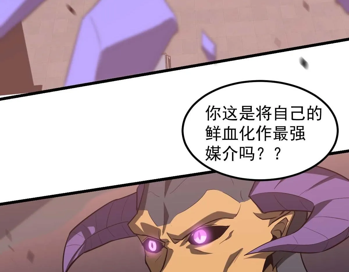 第116话 圣魂降临！18