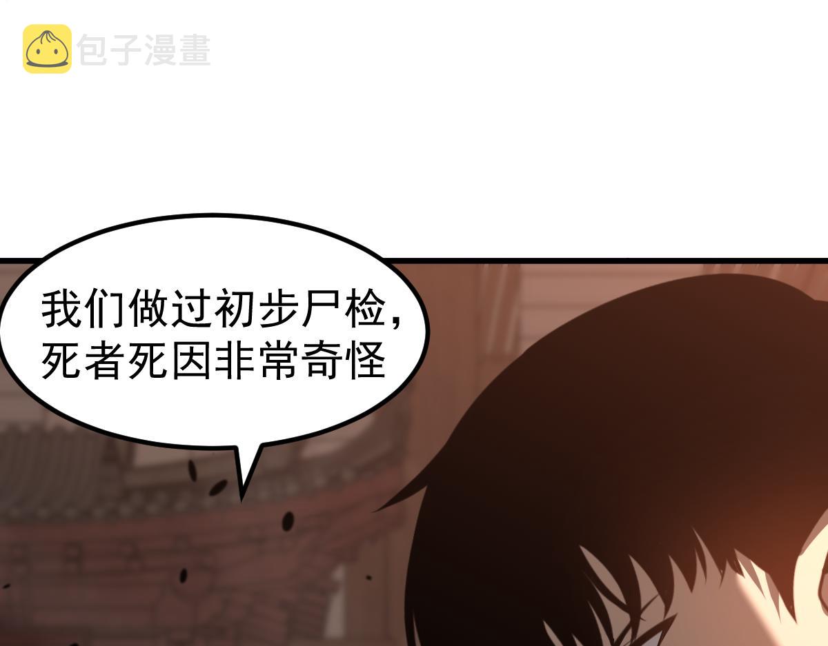 077话 干尸与鱼干17