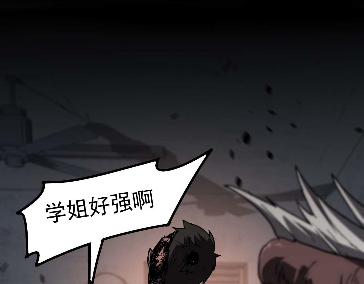 085话 激战夏娜组47