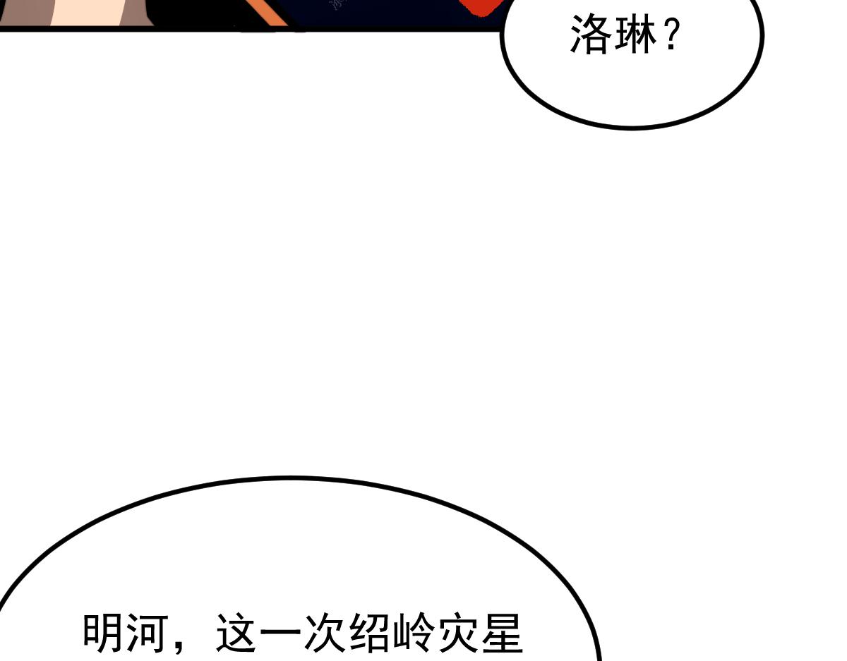 035话 灾星来袭 明河待命38