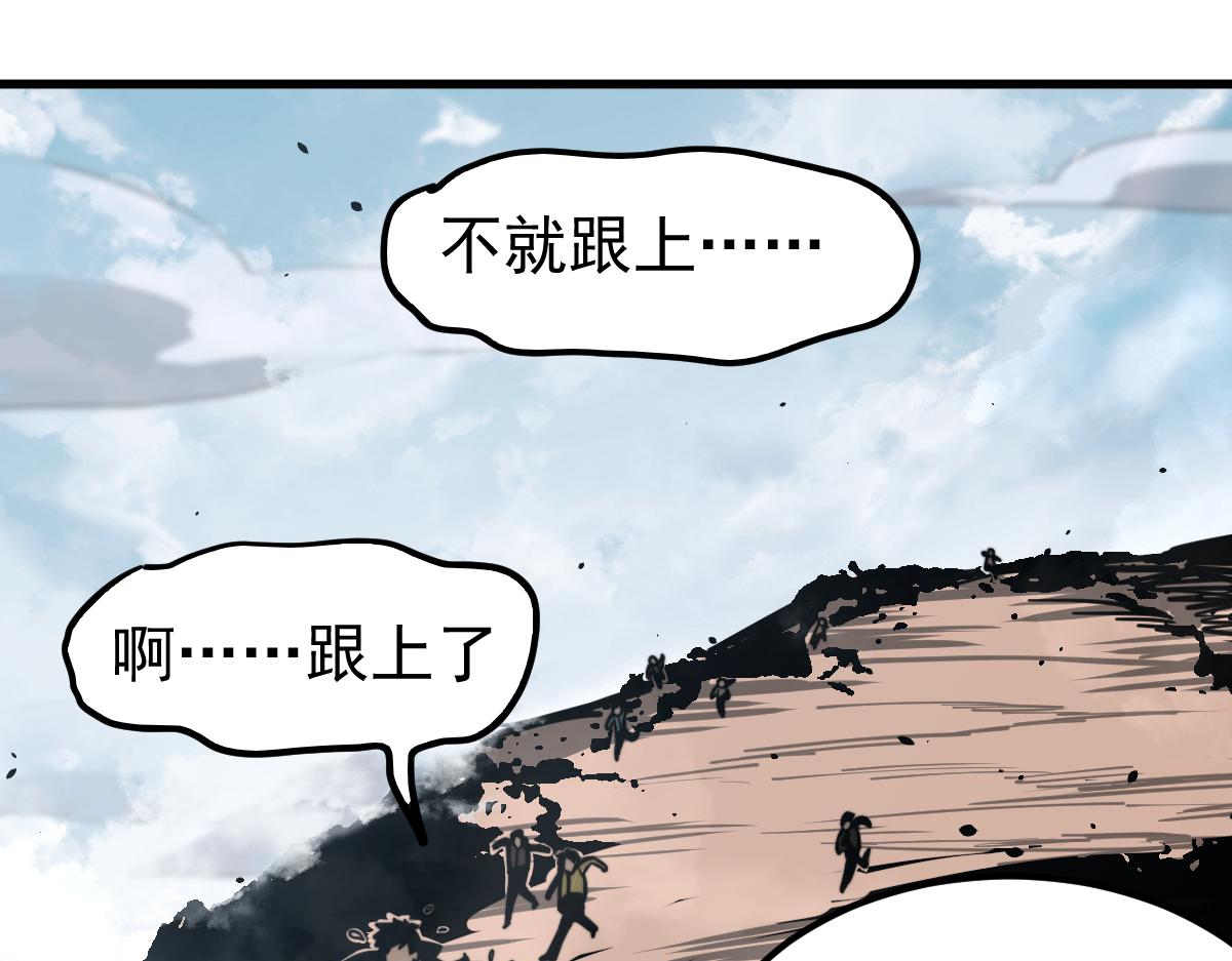 038话 历训开始—晨跑174