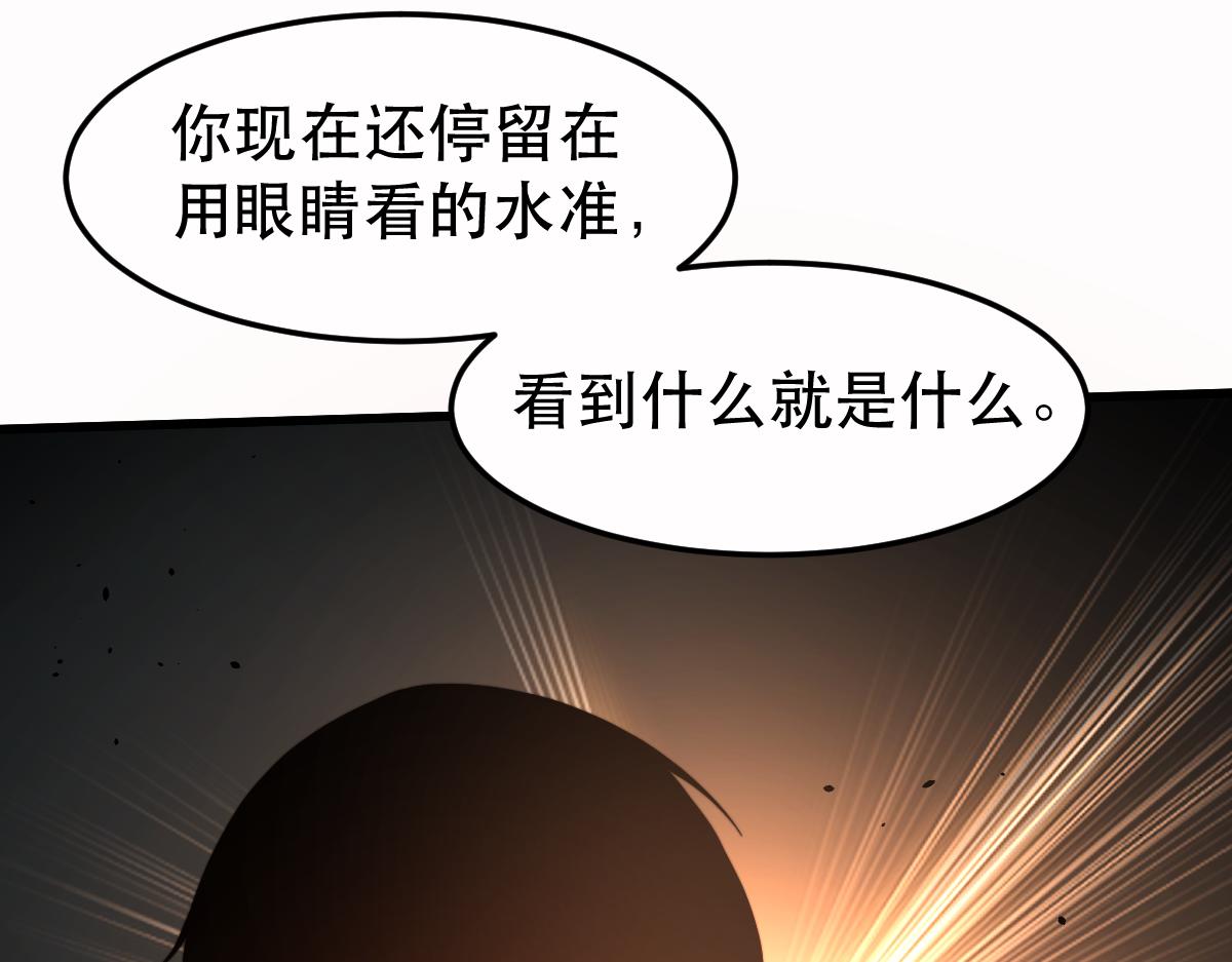 056话 玄拳理解升级144