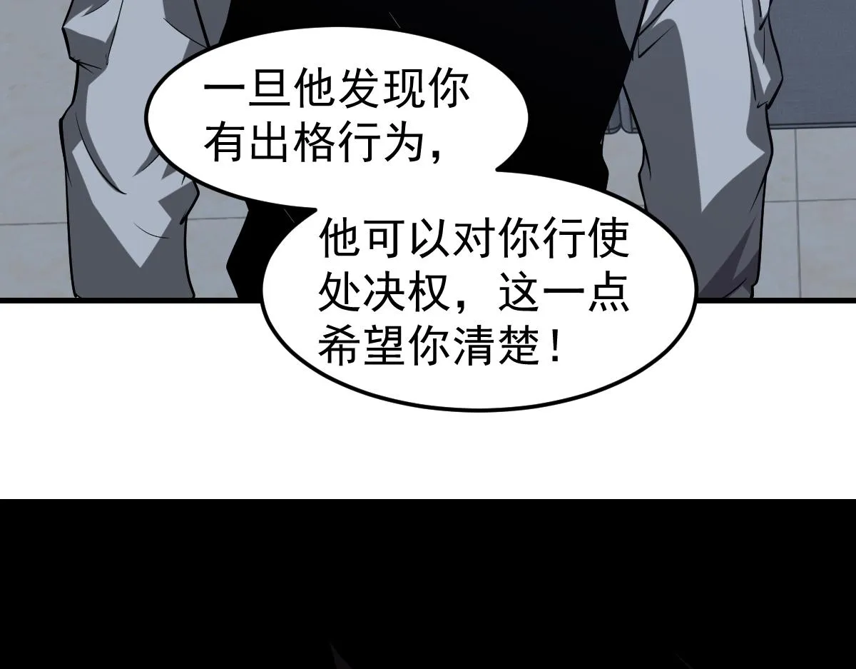 第103话 潜入天文山11