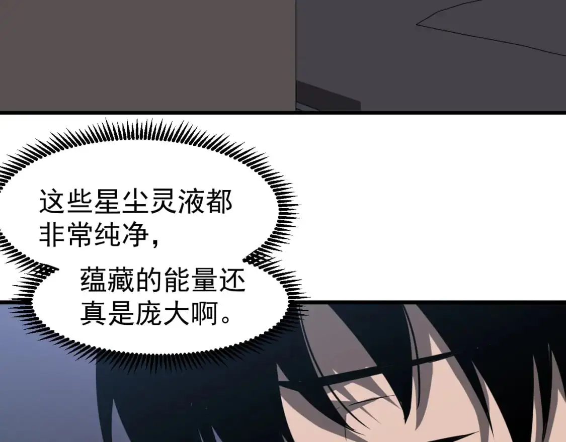 第135话 冲击白鸿级57