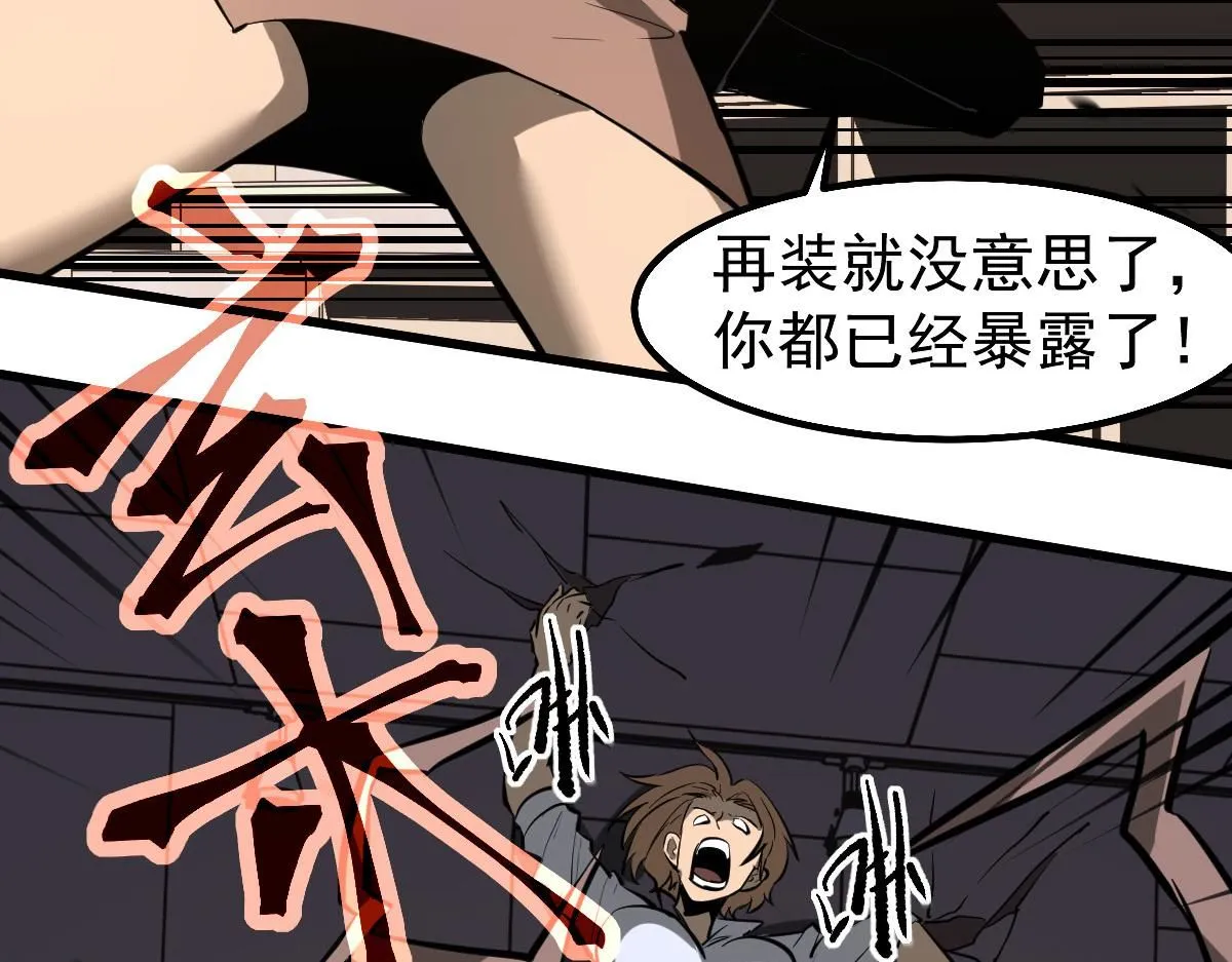 第119话 暴打女教授72
