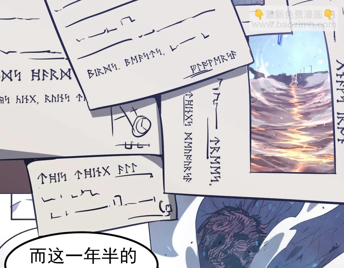 第102话 审问与抉择64