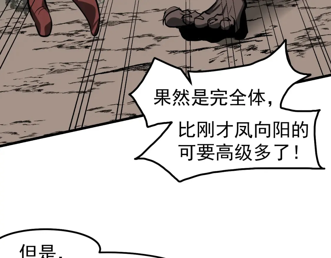 第141话 突破！白鸿级！39