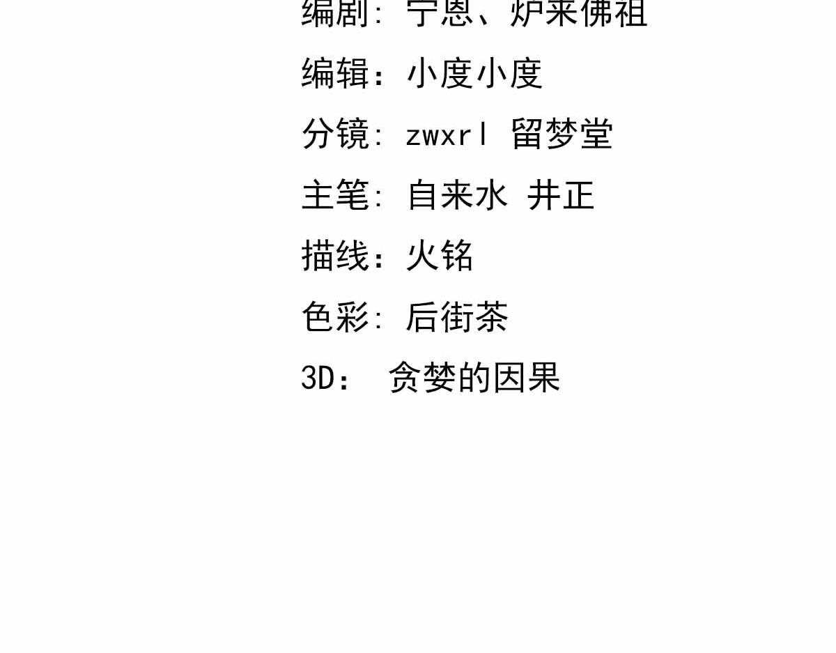17话 决战赵医生！！7