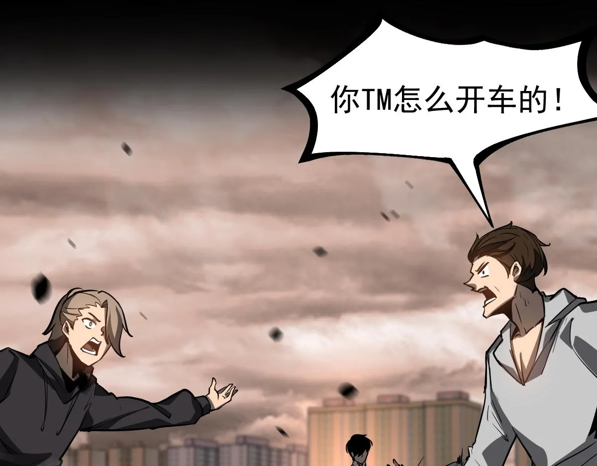 第101话 龙牙组叛变！？34