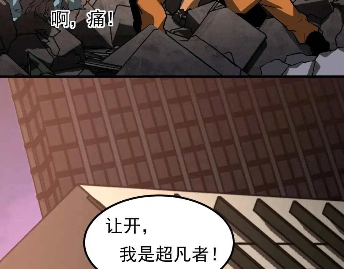 第123话 爆炸与救灾47