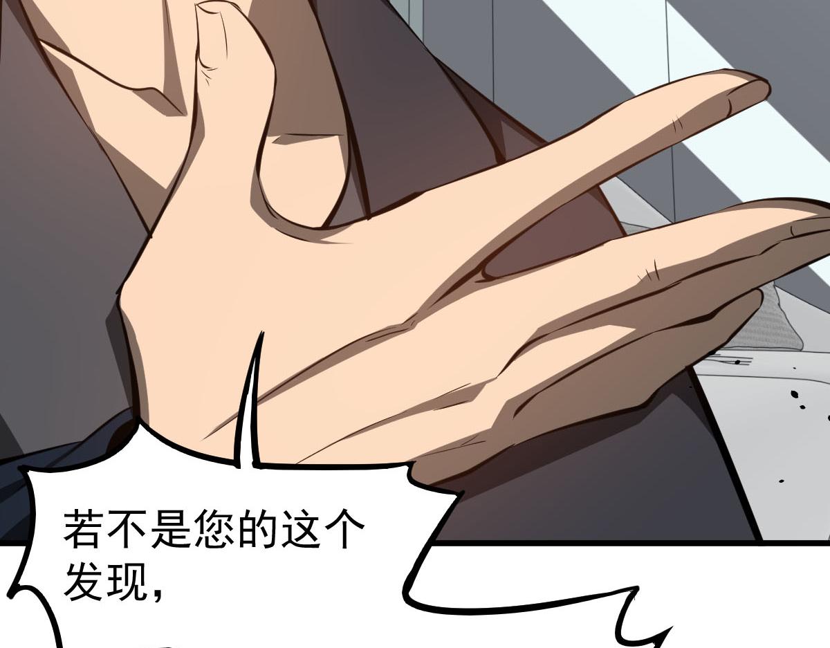 061话 升职游离者61