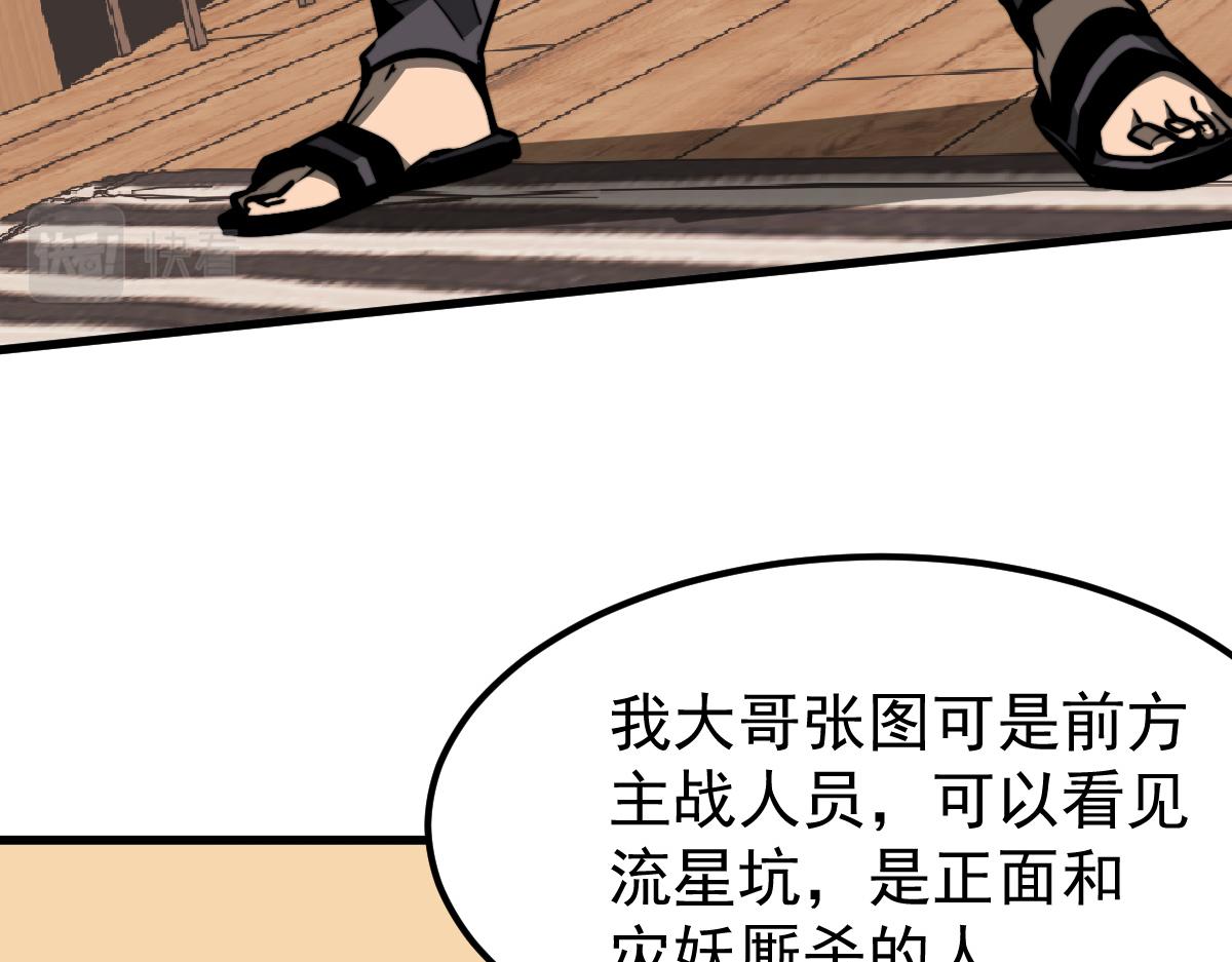035话 灾星来袭 明河待命67