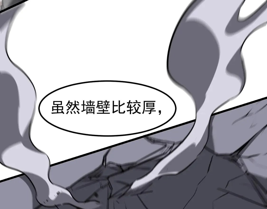 第138话 陷阱！49