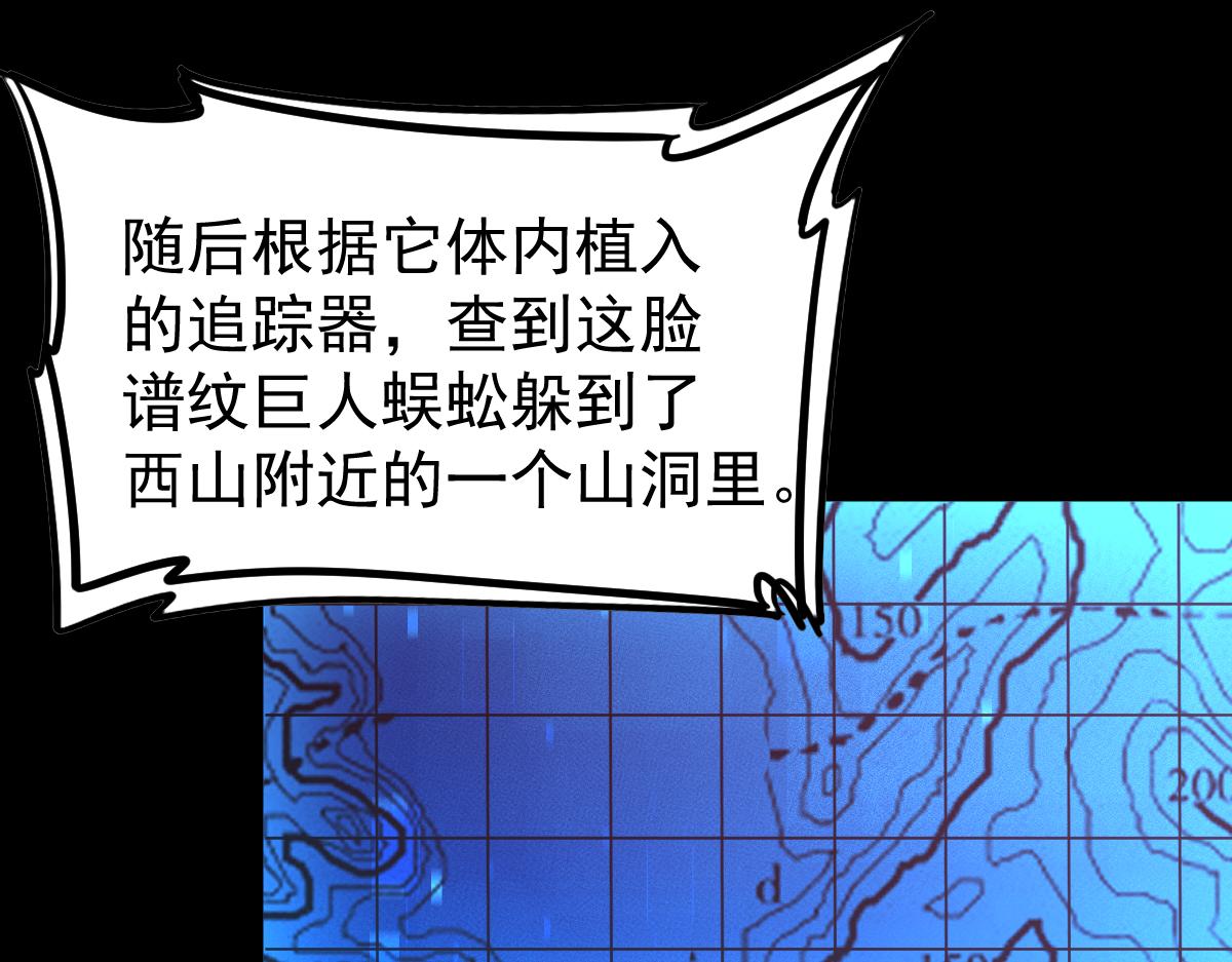 026话 明河退妖救谭欣119