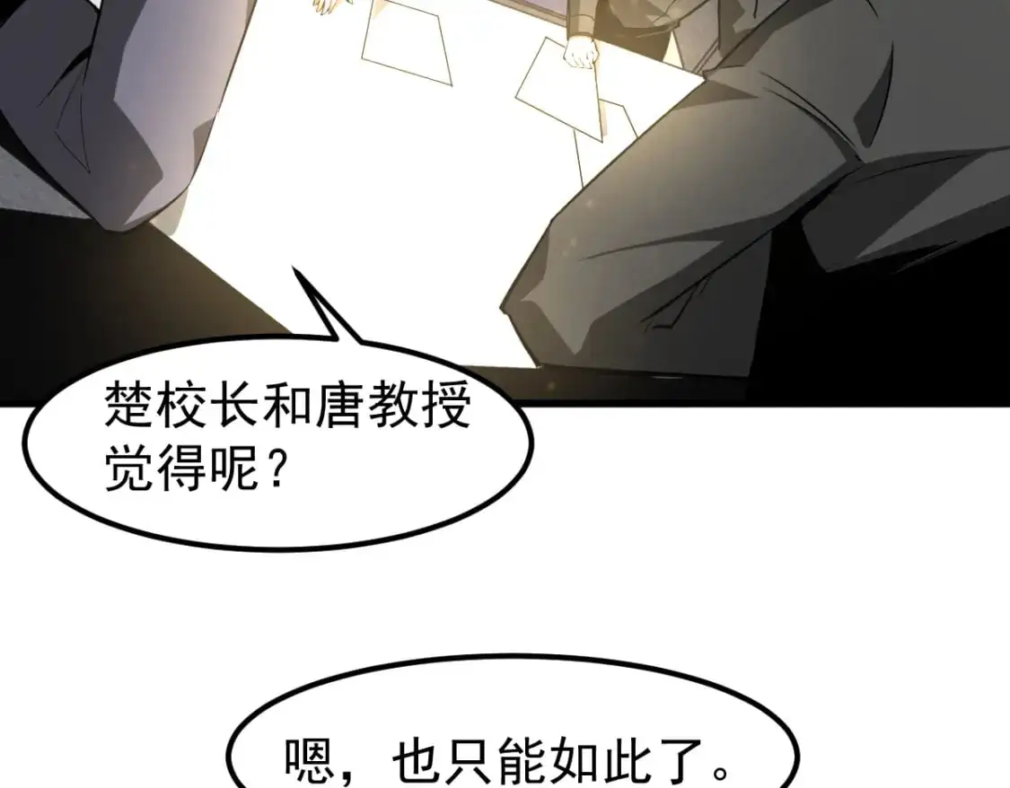 第122话 搁置？57