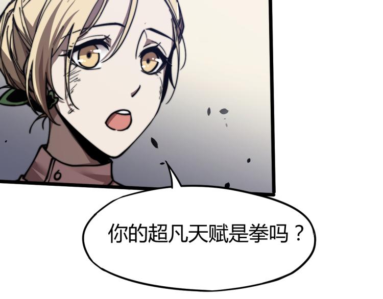 02话 爆发！硫酸拳！95