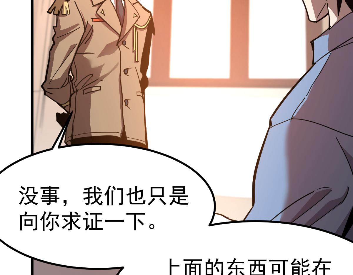 20话 九级灾星！？108