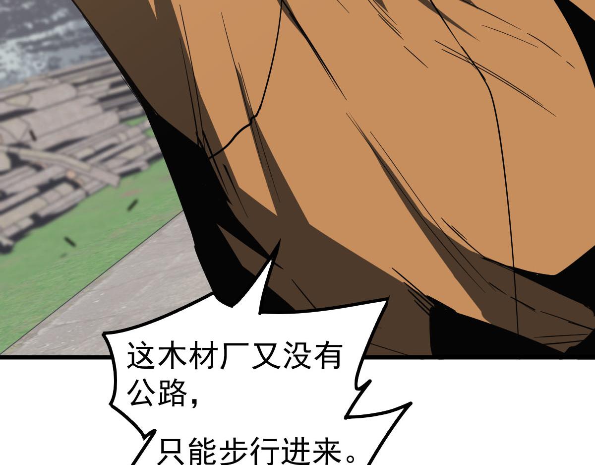 081话 木材厂遇险87