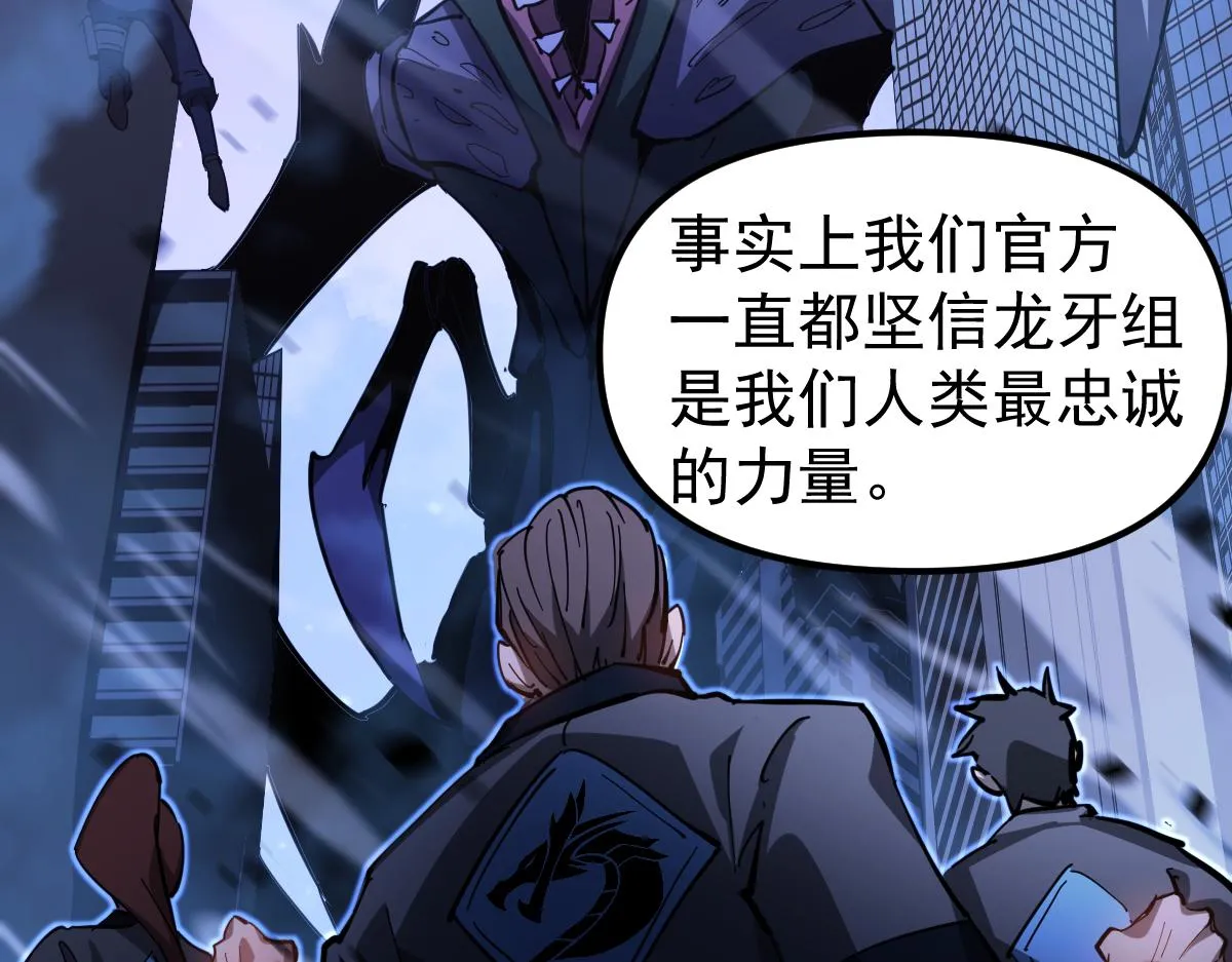 第102话 审问与抉择40