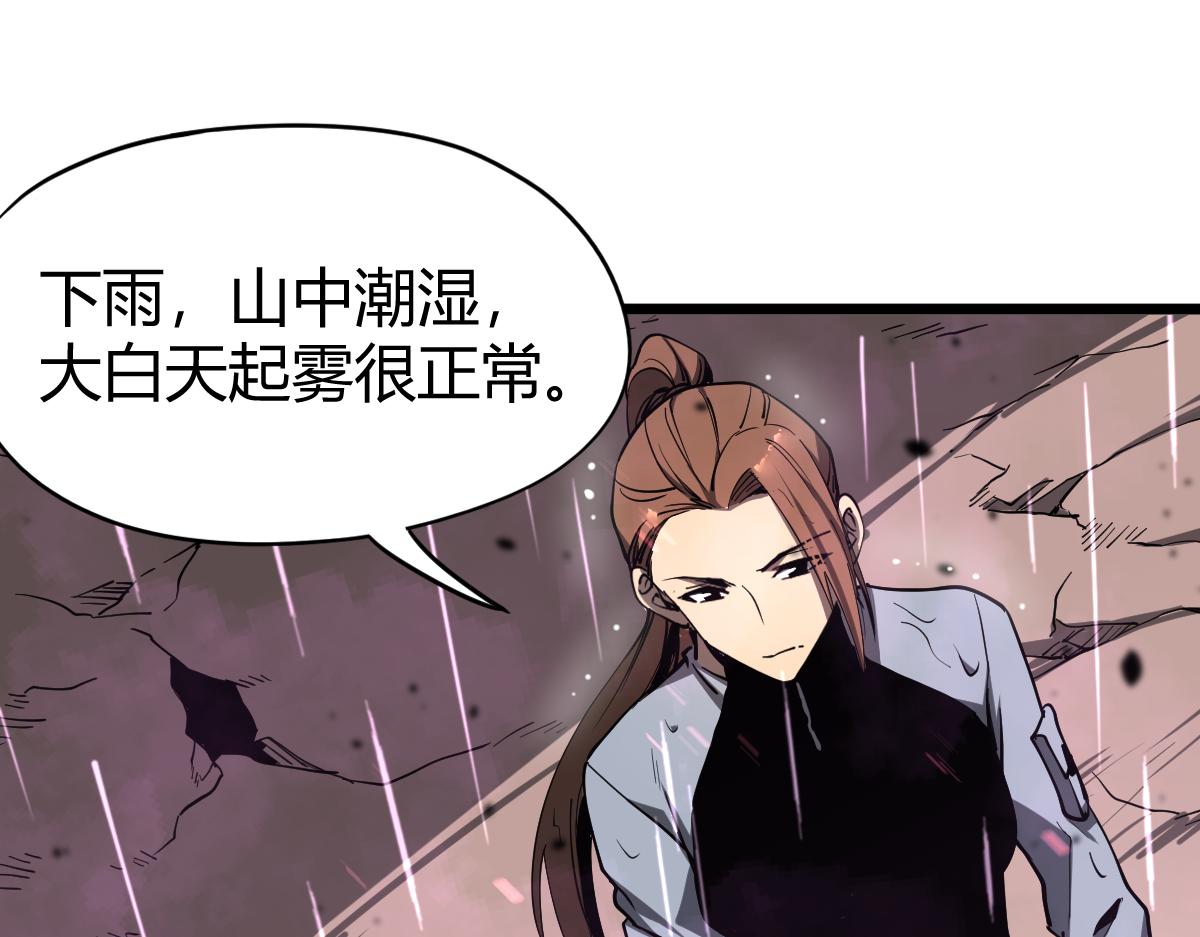 040话 灭妖灾雾起14