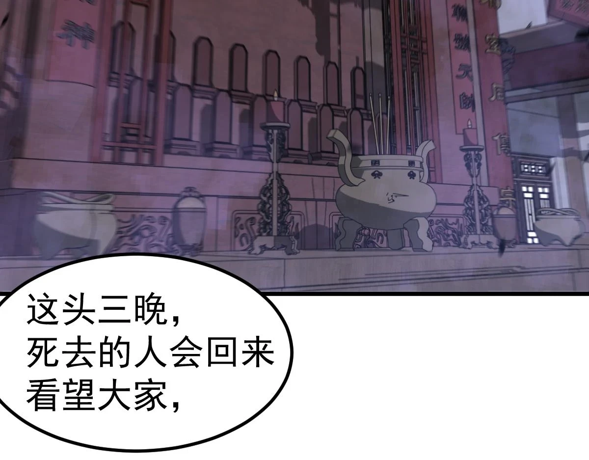 第87话 暂避防空洞82
