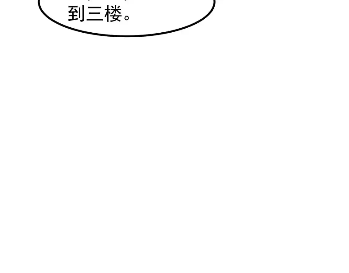 063话 丽康医美的黑幕110