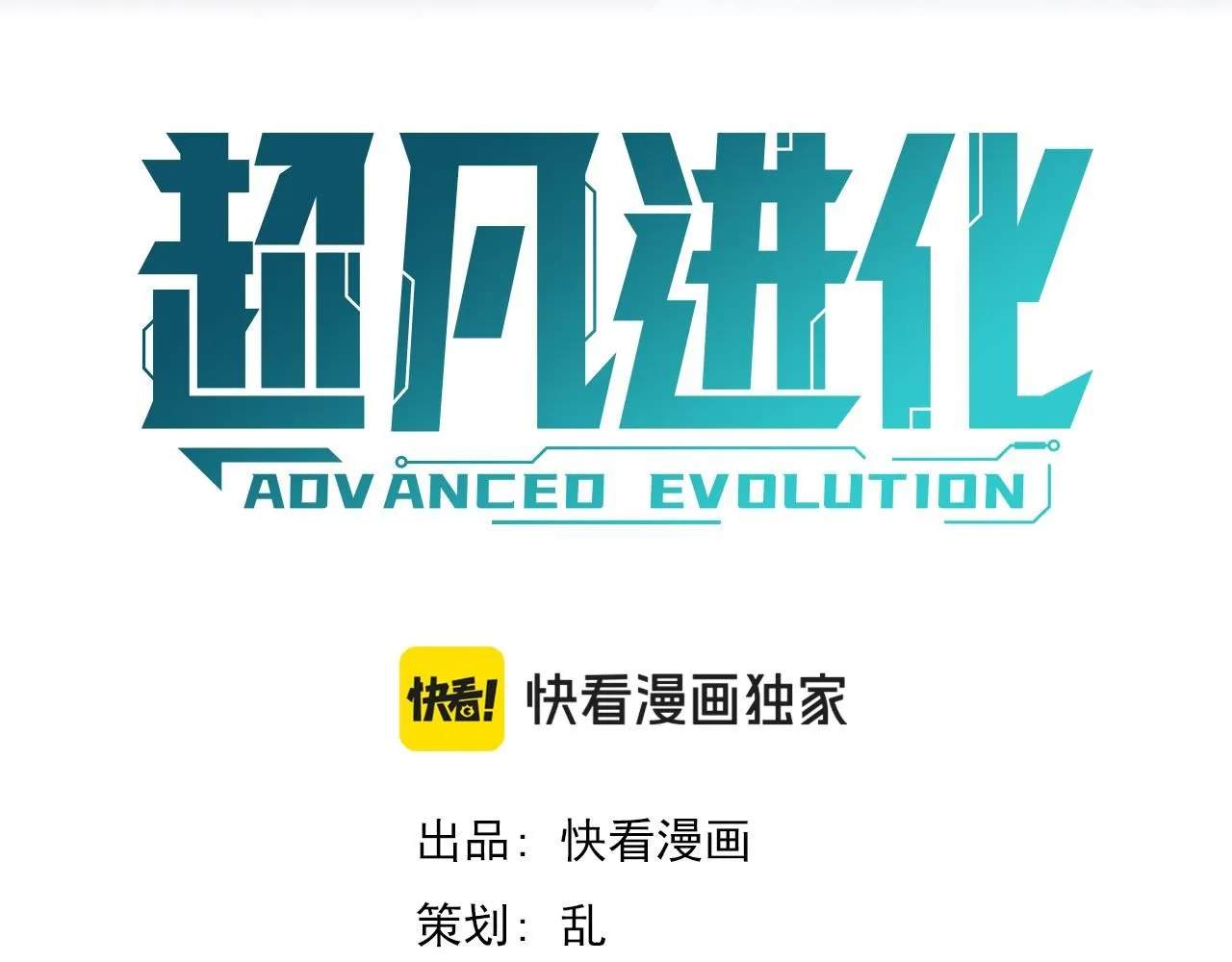 第117话 向英雄致敬！9
