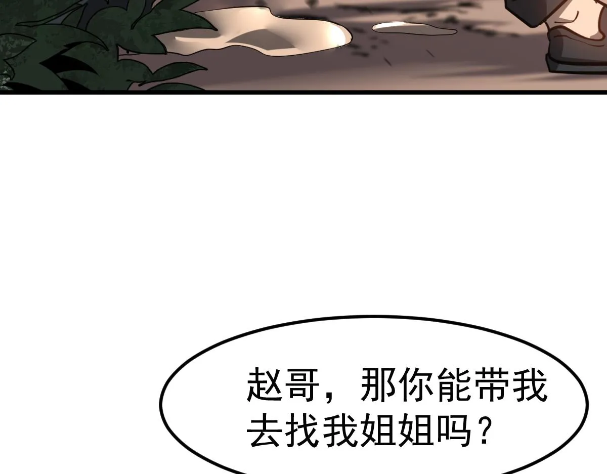 第106话 二楼怪人123