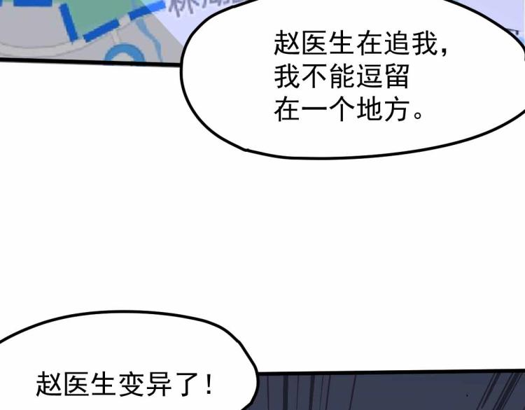 13话 血瘤妖 全灭！134