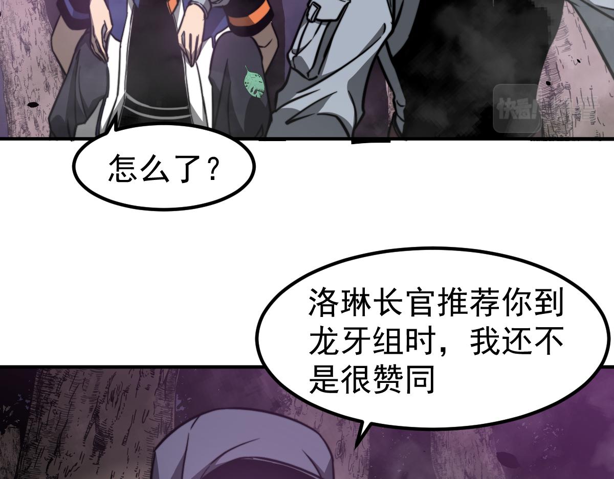 050话 明河灭妖救楼浅169