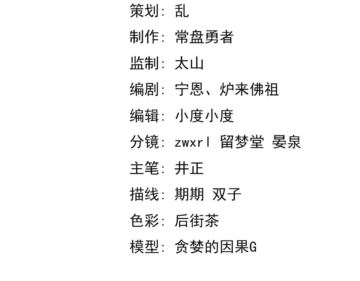 058话 凤灵vs明河9