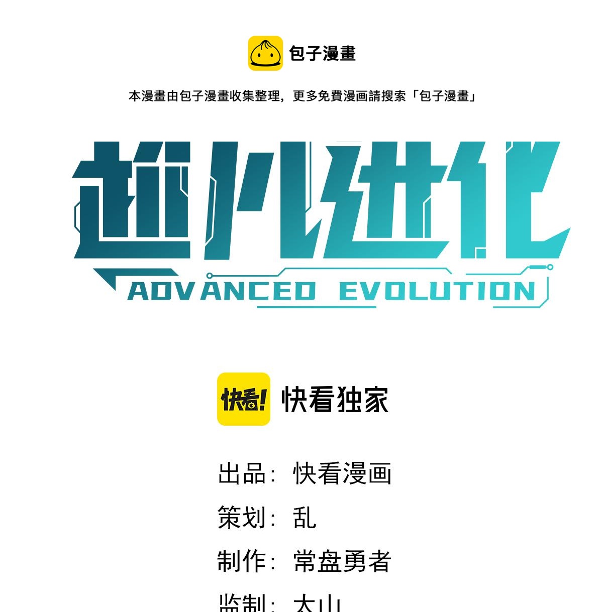 044话 误闯虫洞井8