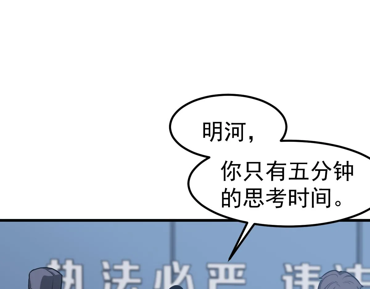 第102话 审问与抉择84