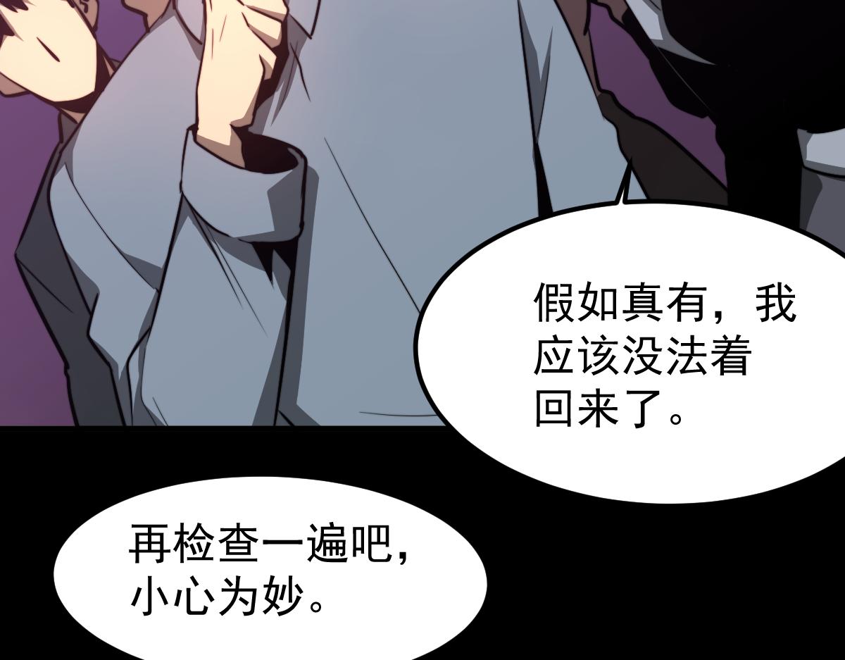 047话 集卵遇灾蛛49