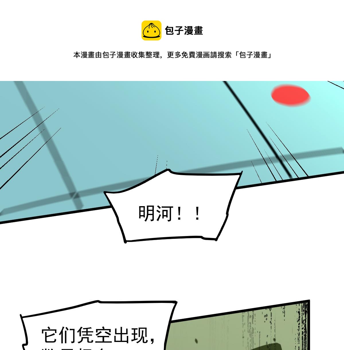 042话 教官行动，方琴牺牲144