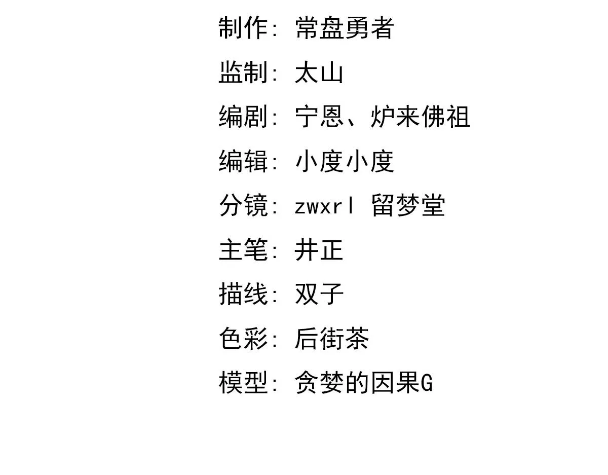 第103话 潜入天文山6