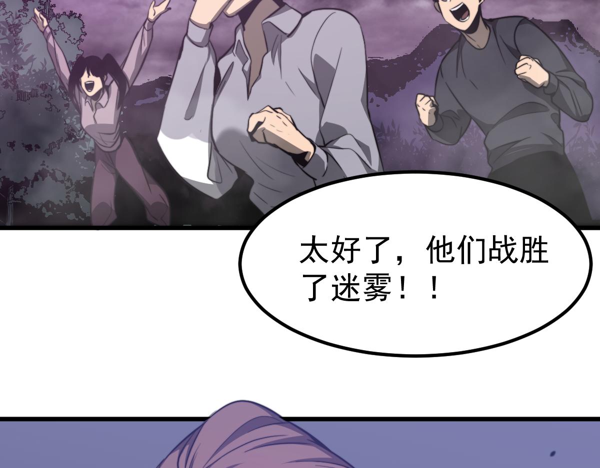 052话 历训迷雾篇落幕81