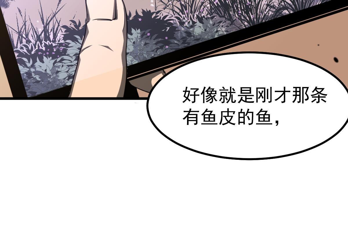 077话 干尸与鱼干152