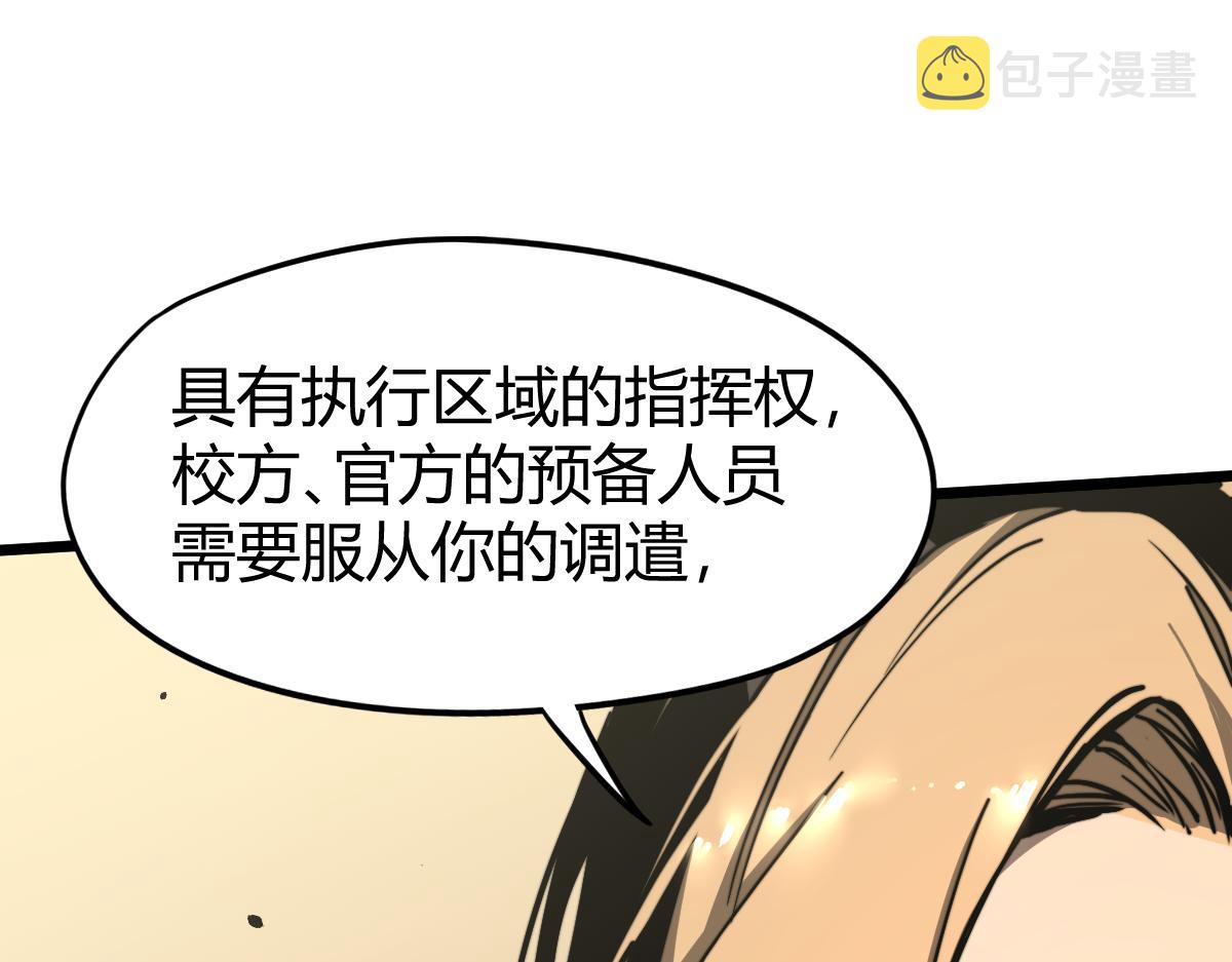038话 历训开始—晨跑46